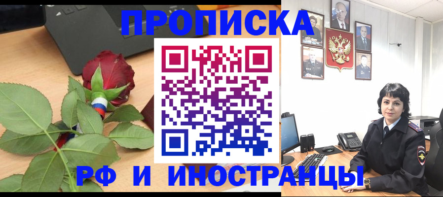 временная регистрация собственник в Воткинске